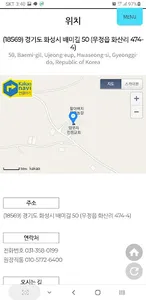 활화산영성원 screenshot 3