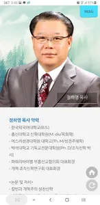 활화산영성원 screenshot 4