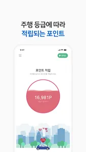 위드라이브 screenshot 10