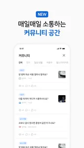 위드라이브 screenshot 6