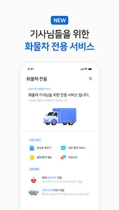 위드라이브 screenshot 7