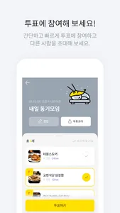 What2Eat : 오늘 뭐 먹을래? screenshot 3