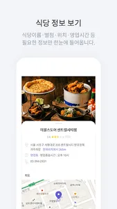 What2Eat : 오늘 뭐 먹을래? screenshot 6