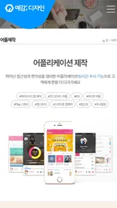 예감디자인 screenshot 1