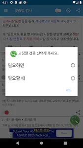 맞춤법 검사기 및 띄어쓰기 검사기 screenshot 1