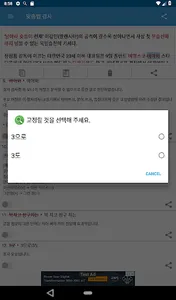 맞춤법 검사기 및 띄어쓰기 검사기 screenshot 5