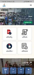 کۆمسیۆنی باڵای هەڵبژاردنەکان screenshot 0