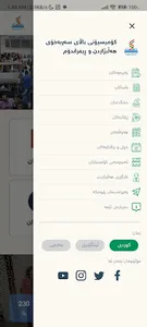 کۆمسیۆنی باڵای هەڵبژاردنەکان screenshot 2
