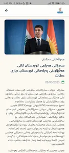 کۆمسیۆنی باڵای هەڵبژاردنەکان screenshot 4