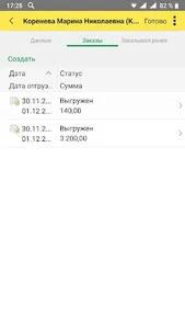 Agent-Torg 2.0 (мобильная торг screenshot 0