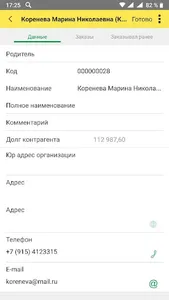 Agent-Torg 2.0 (мобильная торг screenshot 1