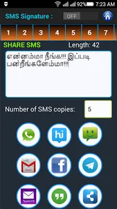 Tamil SMS screenshot 3