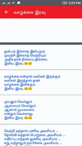 Tamil Good Night SMS, Images screenshot 14
