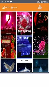 Tamil Good Night SMS, Images screenshot 6