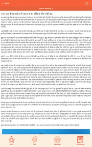 Radha Swami Dinod screenshot 11