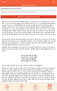 Radha Swami Dinod screenshot 13
