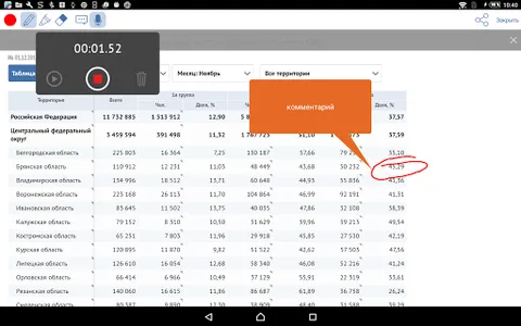 ФГИС ФРИ screenshot 7