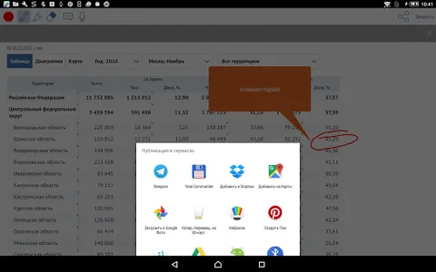 ФГИС ФРИ screenshot 8