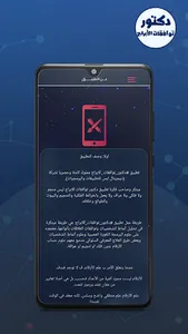 دكتور توافقات الابراج screenshot 1