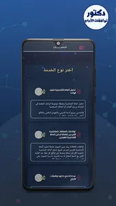 دكتور توافقات الابراج screenshot 2