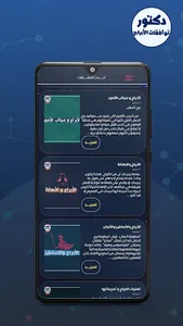 دكتور توافقات الابراج screenshot 3