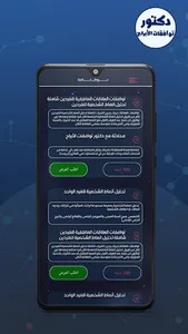 دكتور توافقات الابراج screenshot 4