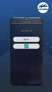دكتور توافقات الابراج screenshot 5