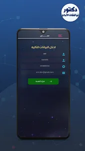 دكتور توافقات الابراج screenshot 6