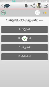 KSET (ಕರ್ನಾಟಕ) screenshot 6