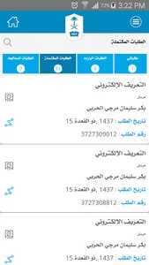 KSU Faculty and Staff screenshot 2