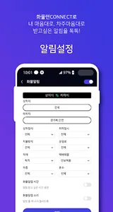 화물맨 커넥트 차주 screenshot 4