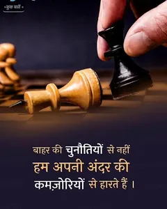 Kuch Baate(कुछ बातें) - Inspir screenshot 1