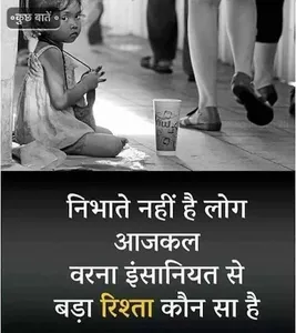 Kuch Baate(कुछ बातें) - Inspir screenshot 4