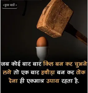 Kuch Baate(कुछ बातें) - Inspir screenshot 5