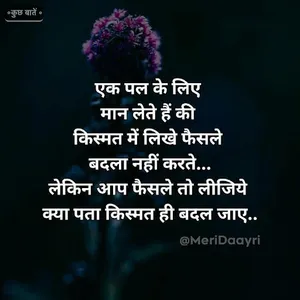 Kuch Baate(कुछ बातें) - Inspir screenshot 7