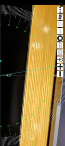 Level - Ruler, Protractor screenshot 10