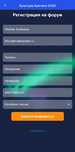 Культура Ямала screenshot 6