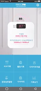 고대구로비만대사센터 screenshot 0