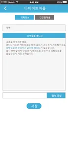 고대구로비만대사센터 screenshot 12