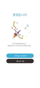 고대구로비만대사센터 screenshot 9