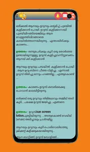 Kusrthi chodyangal screenshot 3