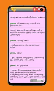 Kusrthi chodyangal screenshot 4