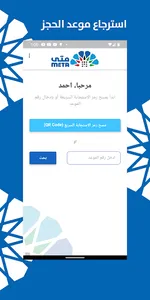 Meta Check-in screenshot 0