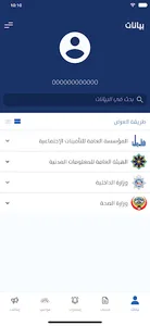 Sahel - سهل screenshot 1