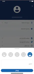 Sahel - سهل screenshot 6