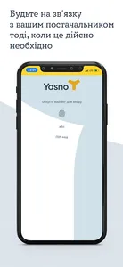 YASNO screenshot 2