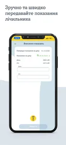 YASNO screenshot 3