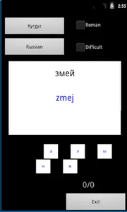 Kyrgyz Russian Dictionary screenshot 3