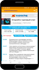 Kyrgyzstan News Online screenshot 11