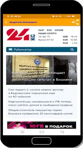 Kyrgyzstan News Online screenshot 3